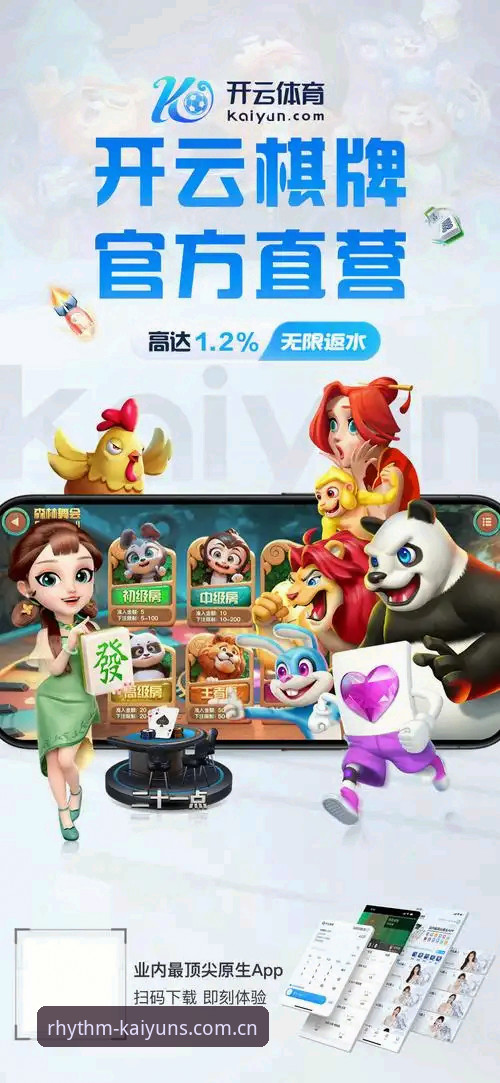开云KAIYUN中国官网使用技巧完整指南——从闪退修复到2025赛季追踪，一篇讲透