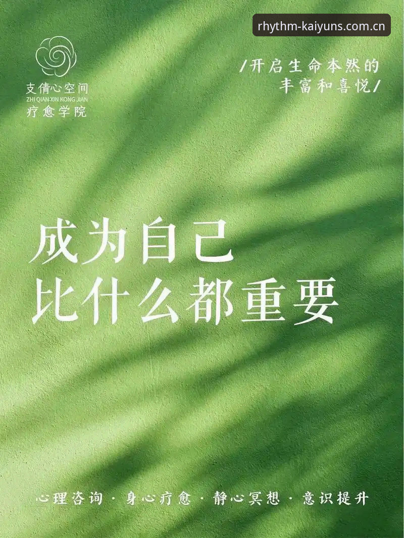 节奏由你掌控v5.0版本更新内容使用指南 开云体育官方v5.0版本全面解析:节奏由你掌控的2025新版升级指南